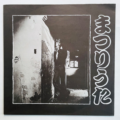 Yusaku Matsuda - Matsuriuta (Original)