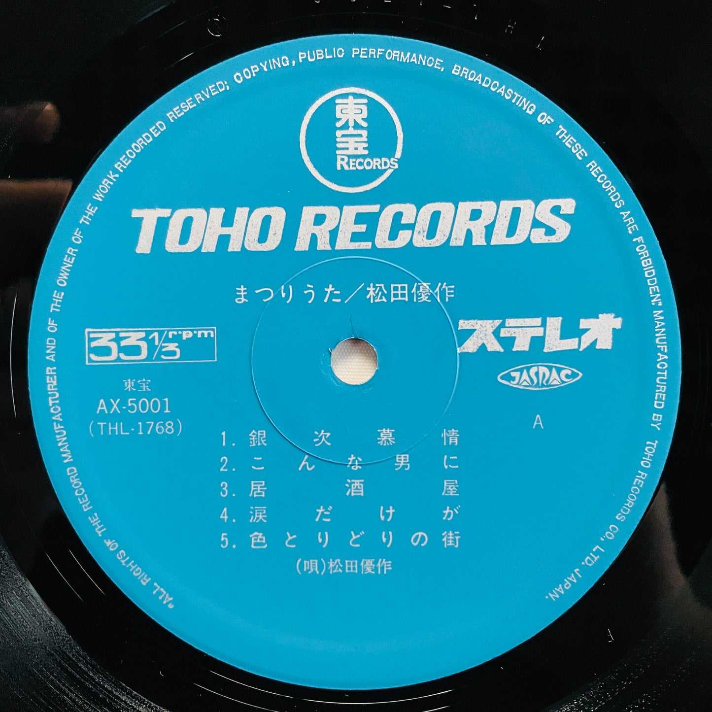 Yusaku Matsuda - Matsuriuta (Original)