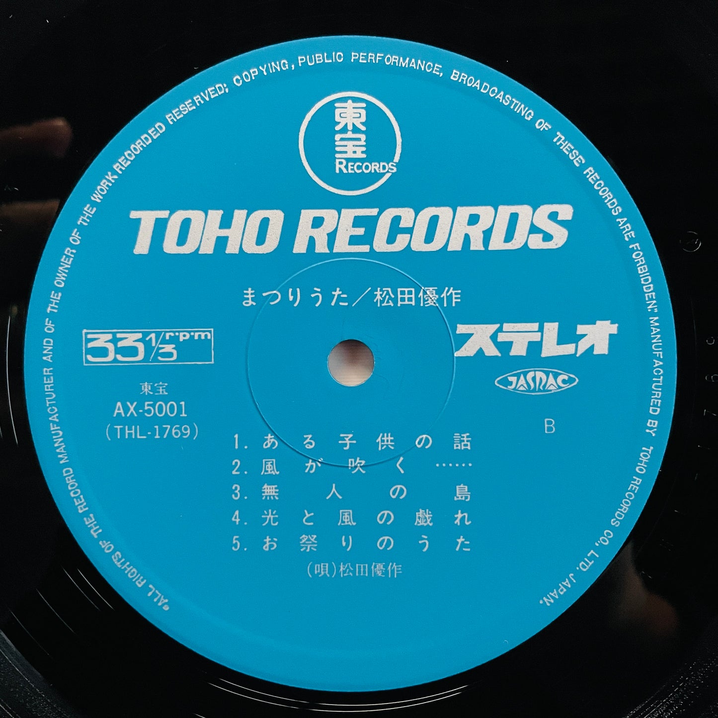 Yusaku Matsuda - Matsuriuta (Original)