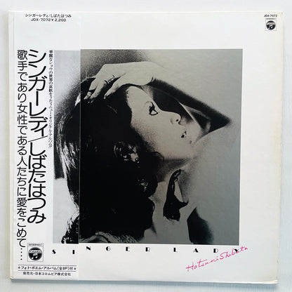 Hatsumi Shibata - Singer Lady (Original)