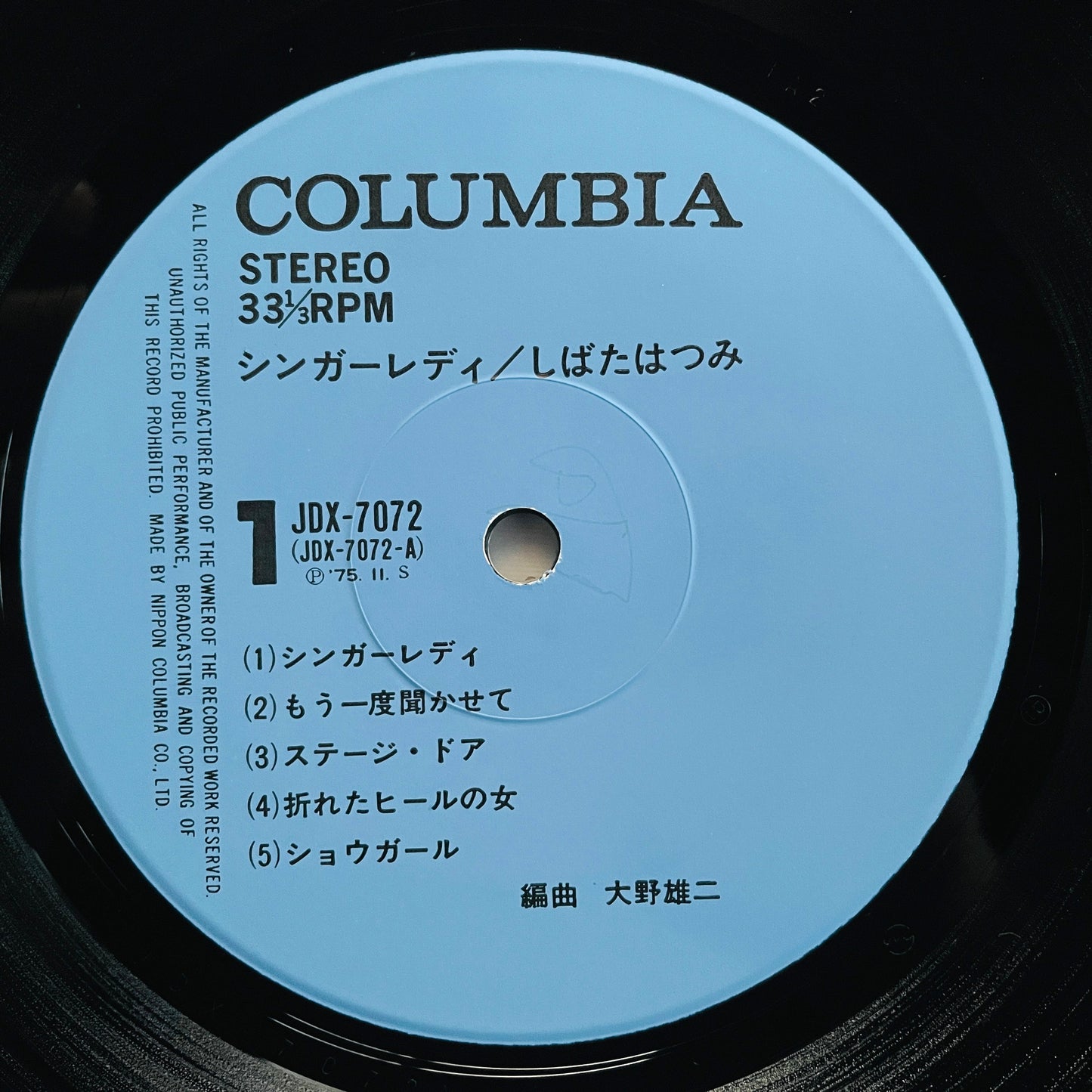 Hatsumi Shibata - Singer Lady (Original)