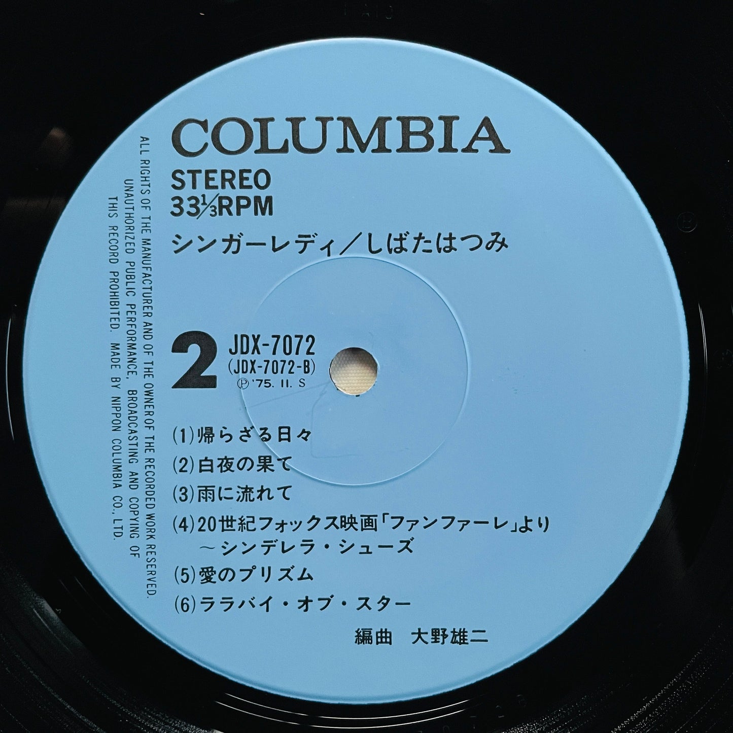 Hatsumi Shibata - Singer Lady (Original)