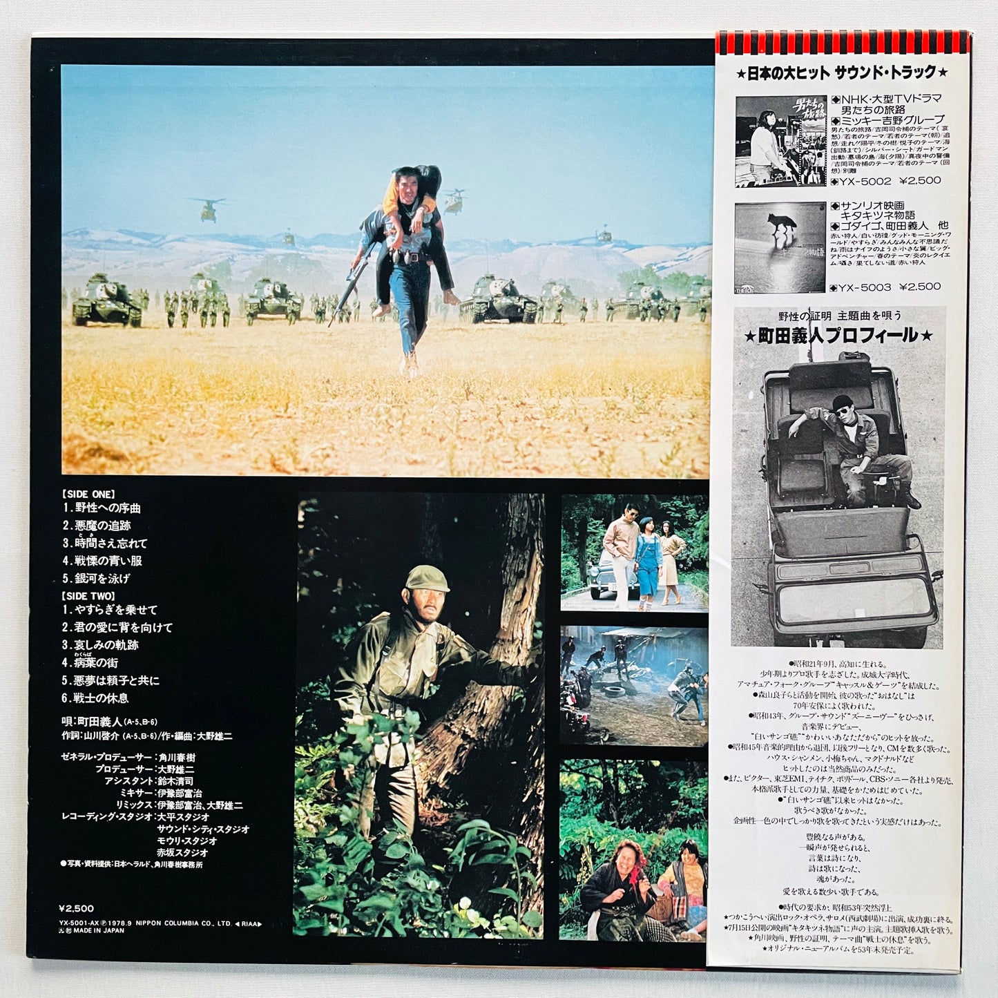 Yuji Ohno – Proof Of The Wild Soundtrack (Original)