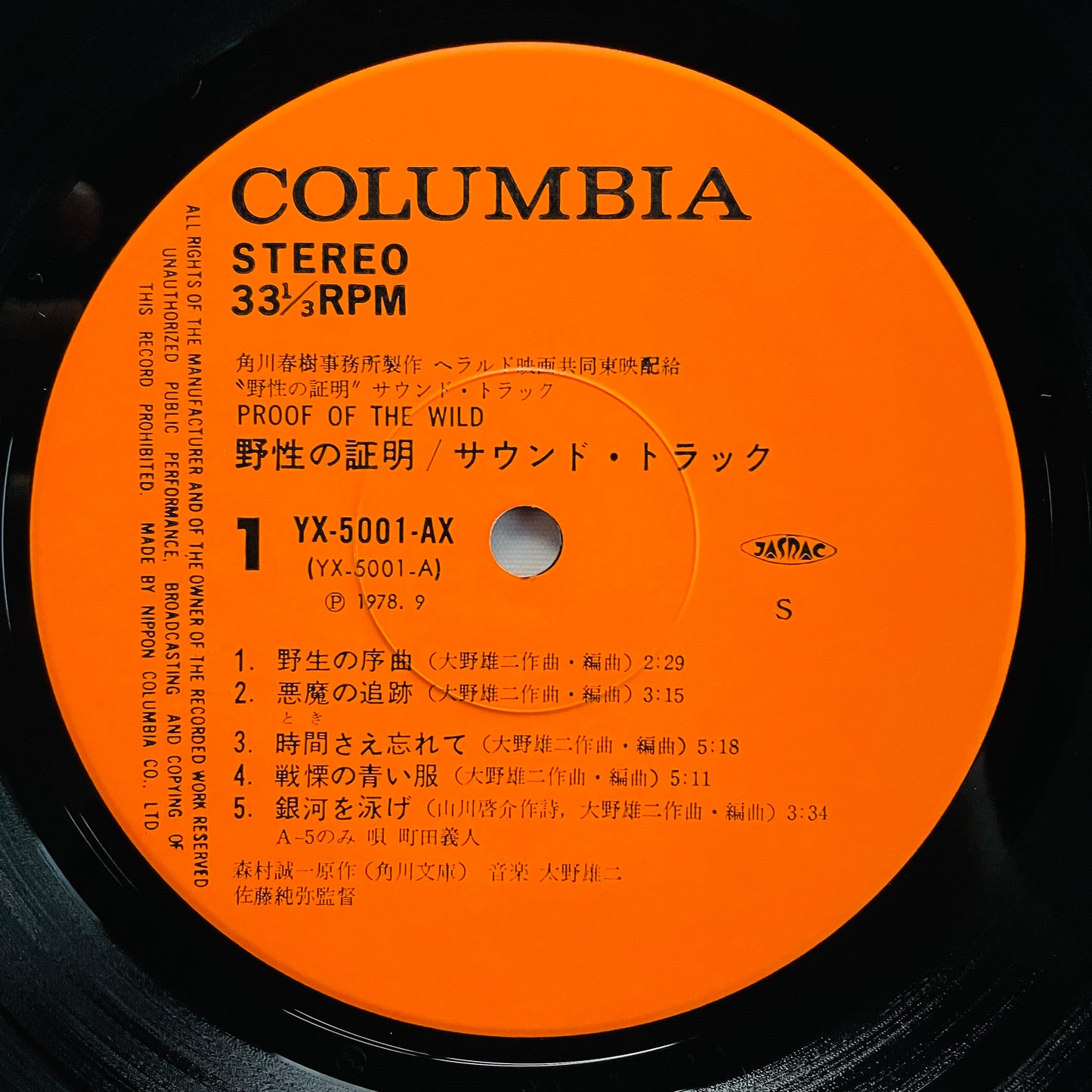 Yuji Ohno – Proof Of The Wild Soundtrack (Original)