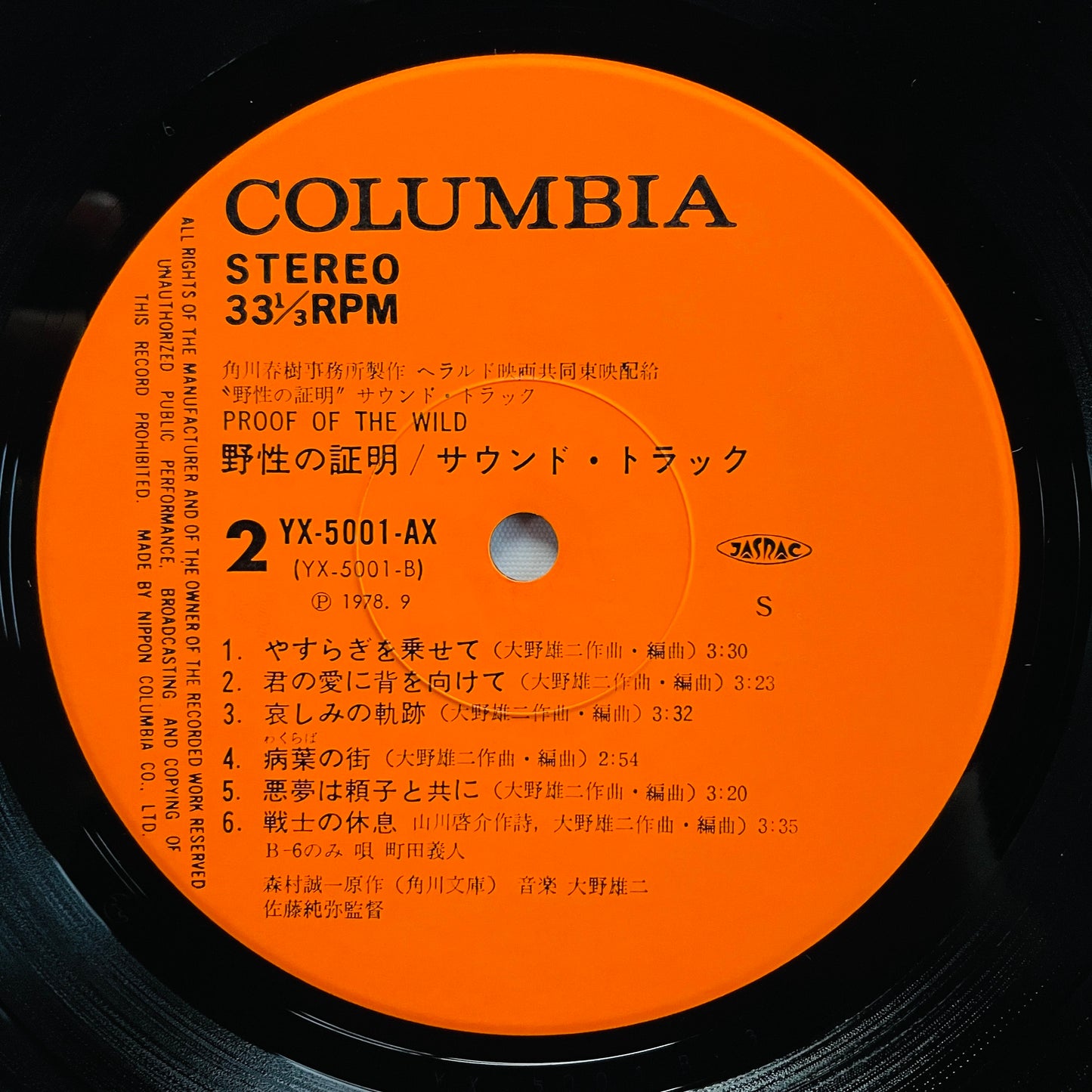 Yuji Ohno – Proof Of The Wild Soundtrack (Original)