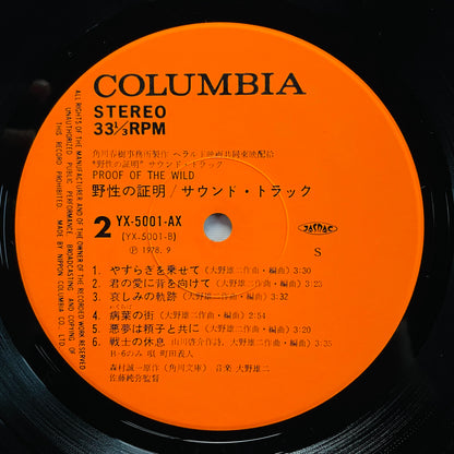 Yuji Ohno – Proof Of The Wild Soundtrack (Original)