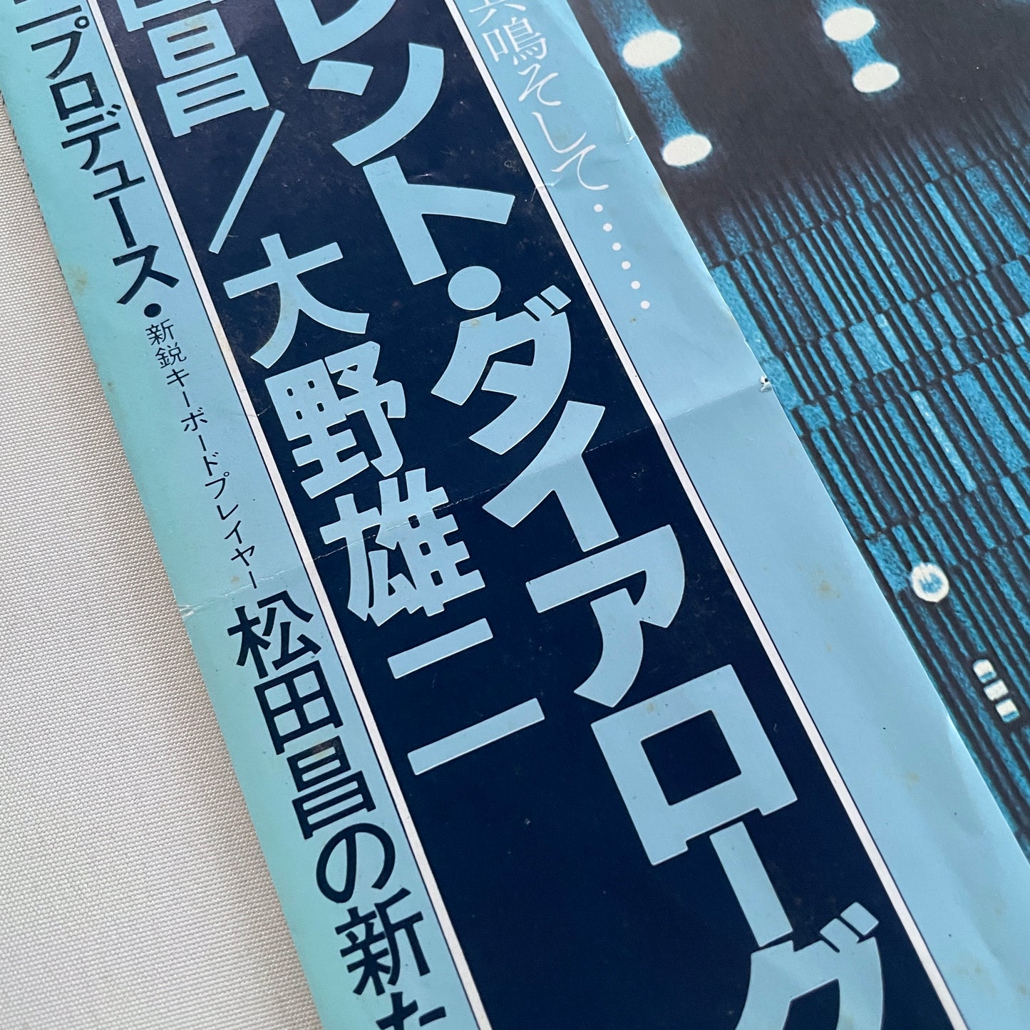 Masa Matsuda / Yuji Ohno – Silent Dialogue (Original)