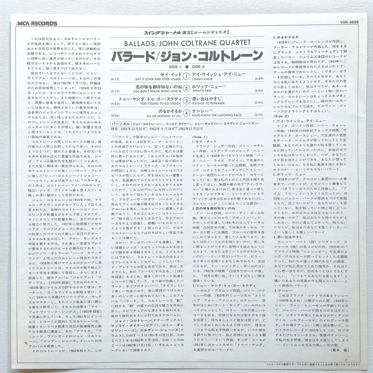 John Coltrane - Ballads (Japanese Press) - Portal Records