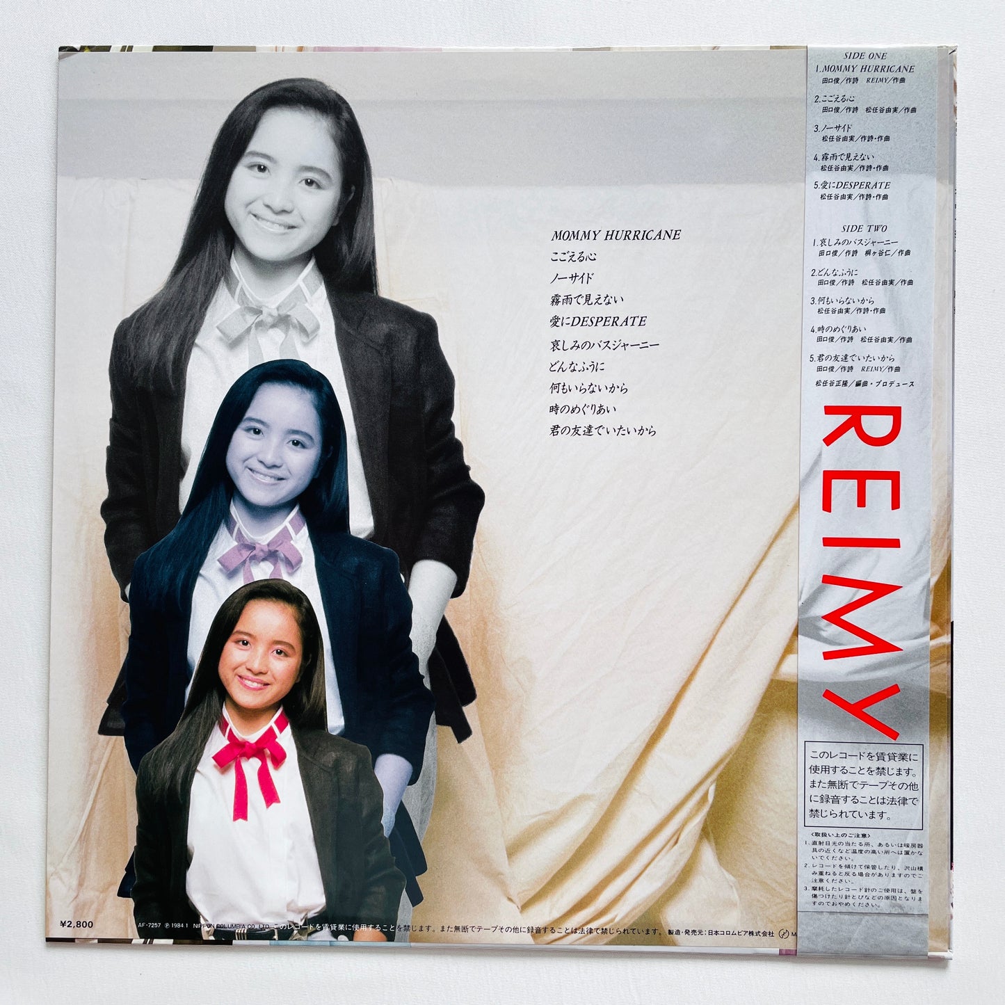 Reimy - Self Titled (Original)