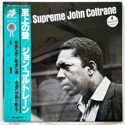 John Coltrane – A Love Supreme (Japanese Press)