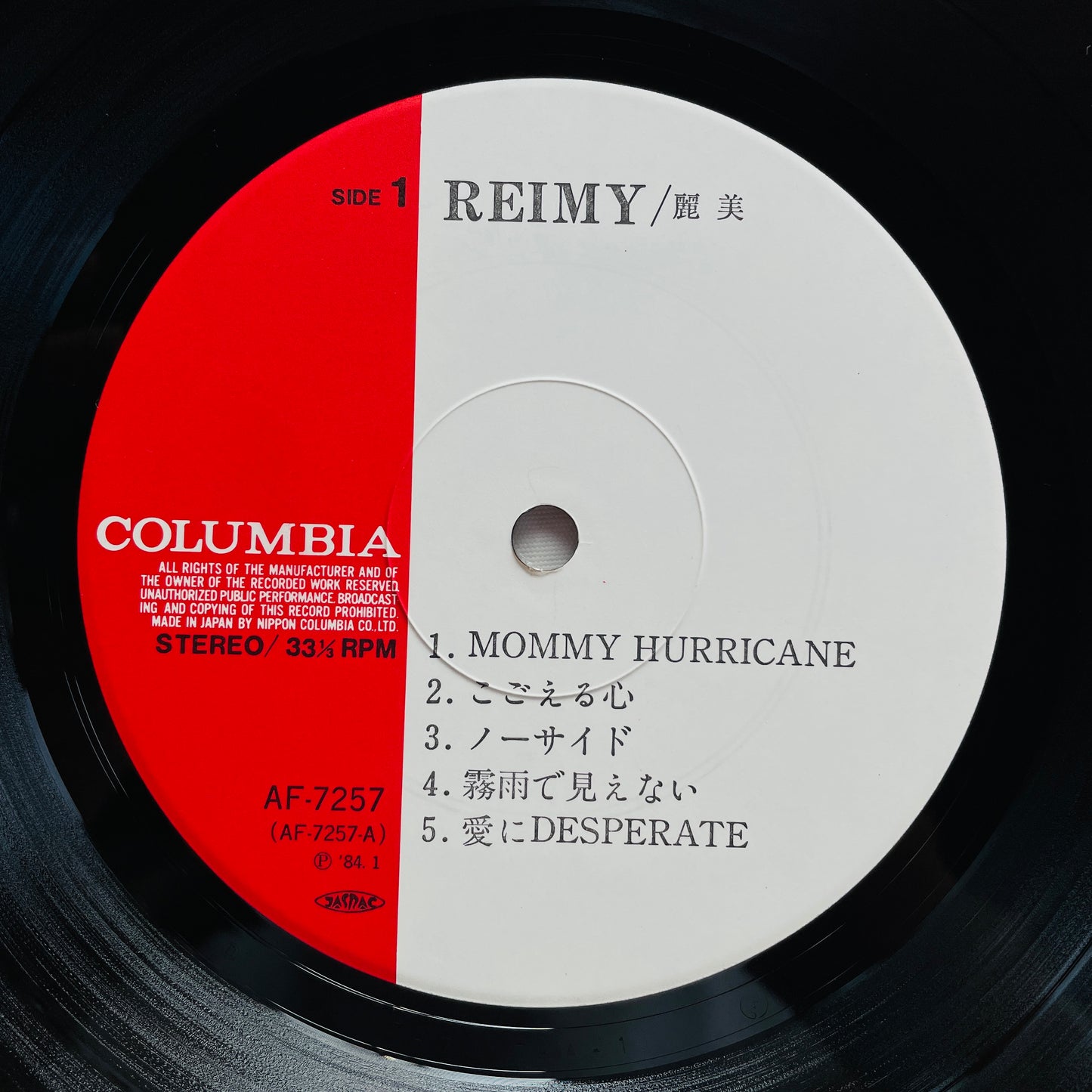 Reimy - Self Titled (Original)