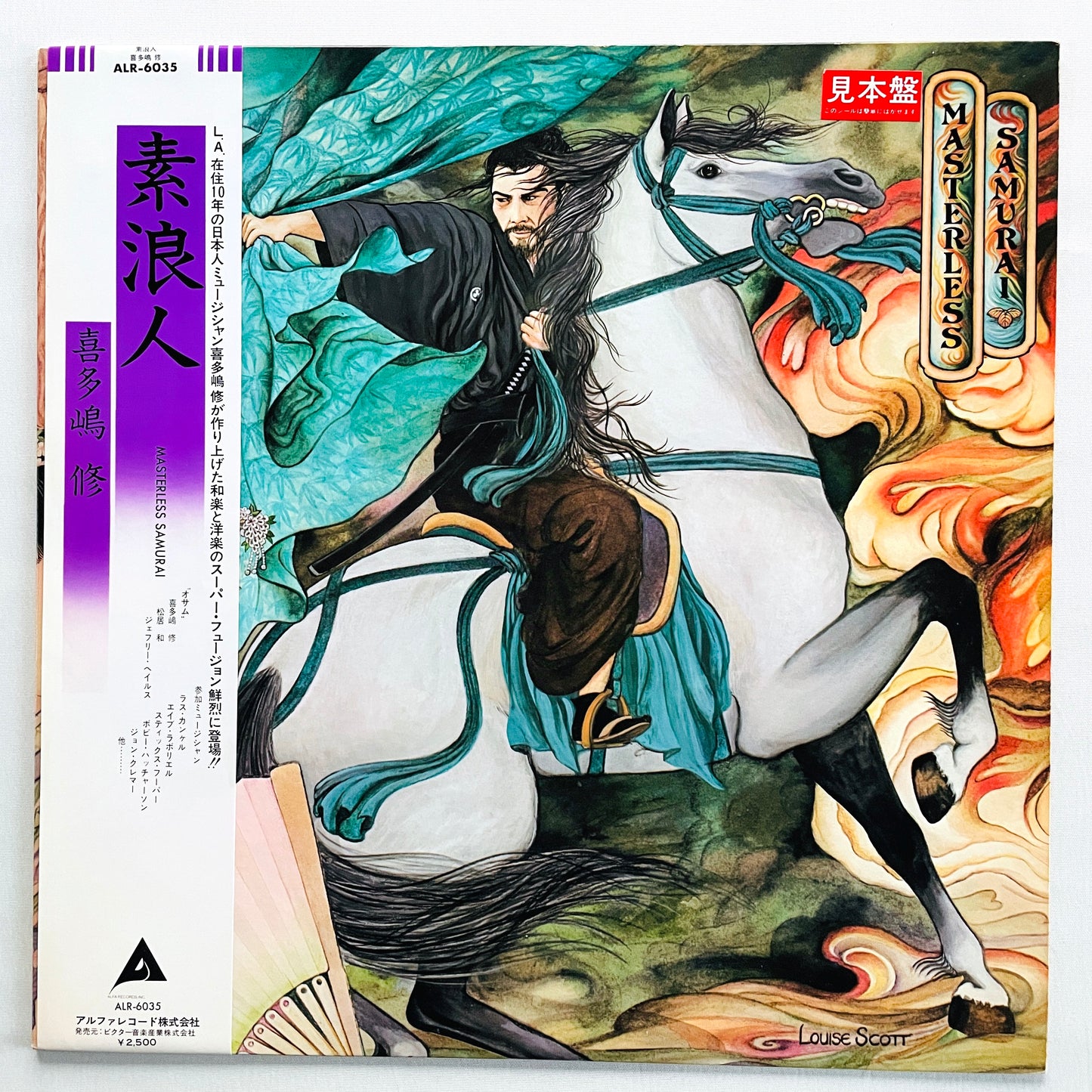 Osamu Kitajima – Masterless Samurai (Original, Promo)