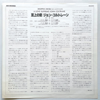 John Coltrane – A Love Supreme (Japanese Press)