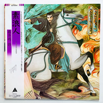 Osamu Kitajima – Masterless Samurai (Original)