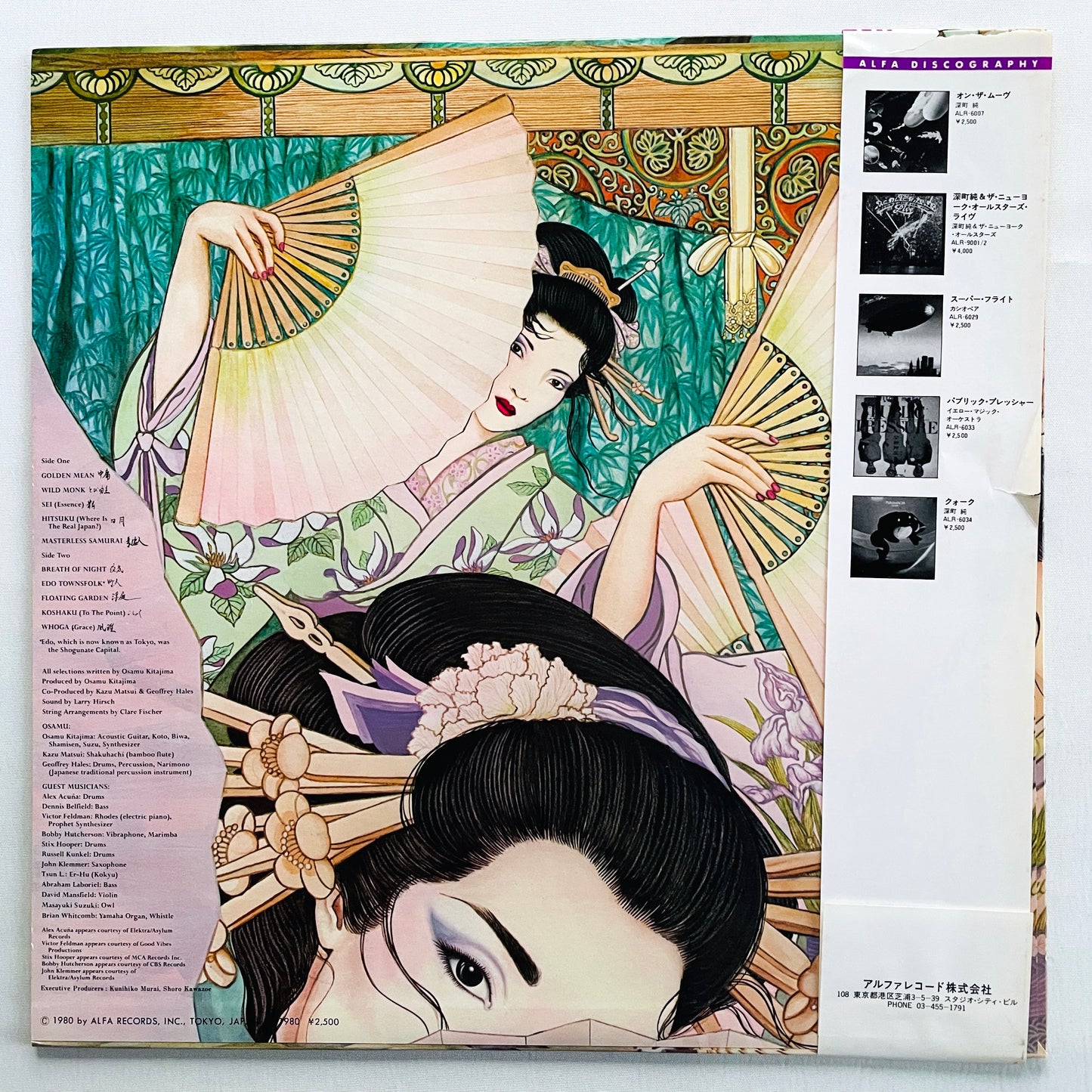 Osamu Kitajima – Masterless Samurai (Original)