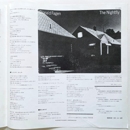 Donald Fagen - The Nightfly (Japanese Press)