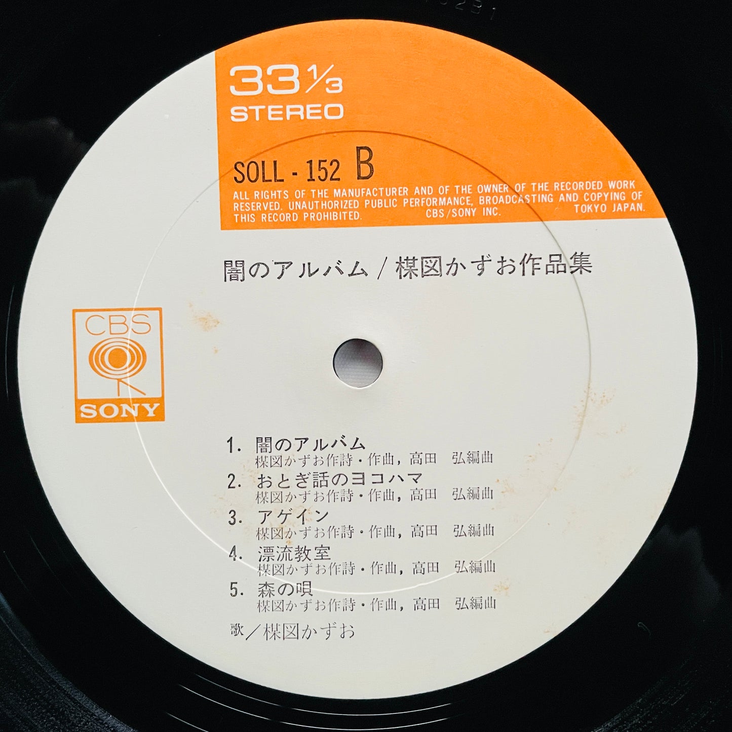 Kazuo Umezu - Yami no Album (Original, w/Poster)