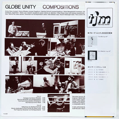 Globe Unity - Compositions (Japanese Press)