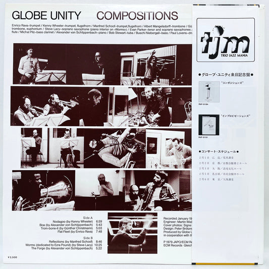 Globe Unity - Compositions (Japanese Press) - Portal Records