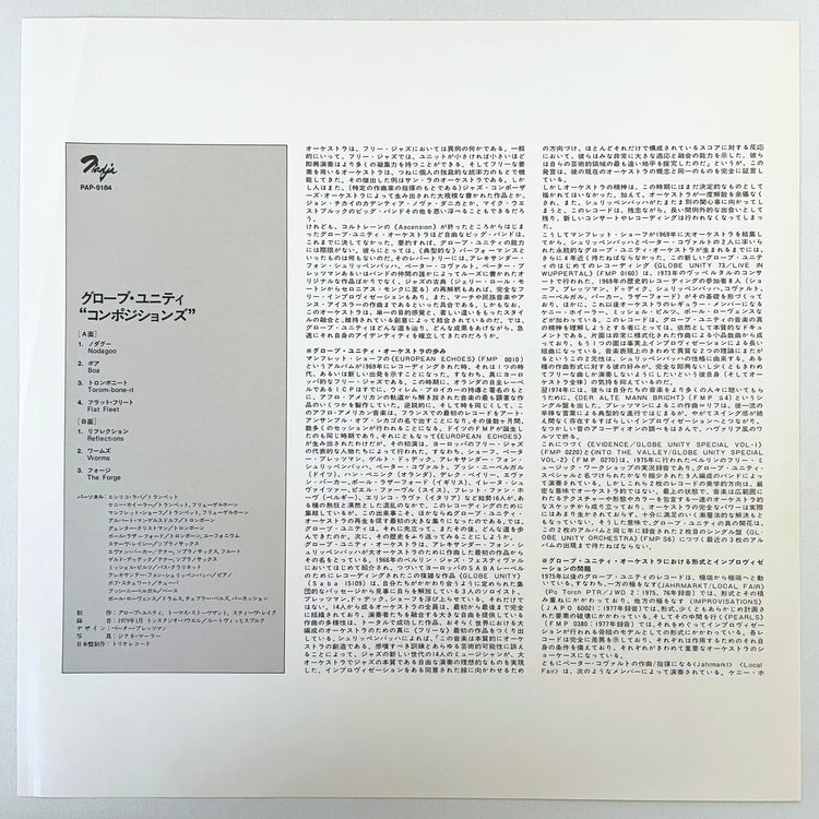 Globe Unity - Compositions (Japanese Press) - Portal Records