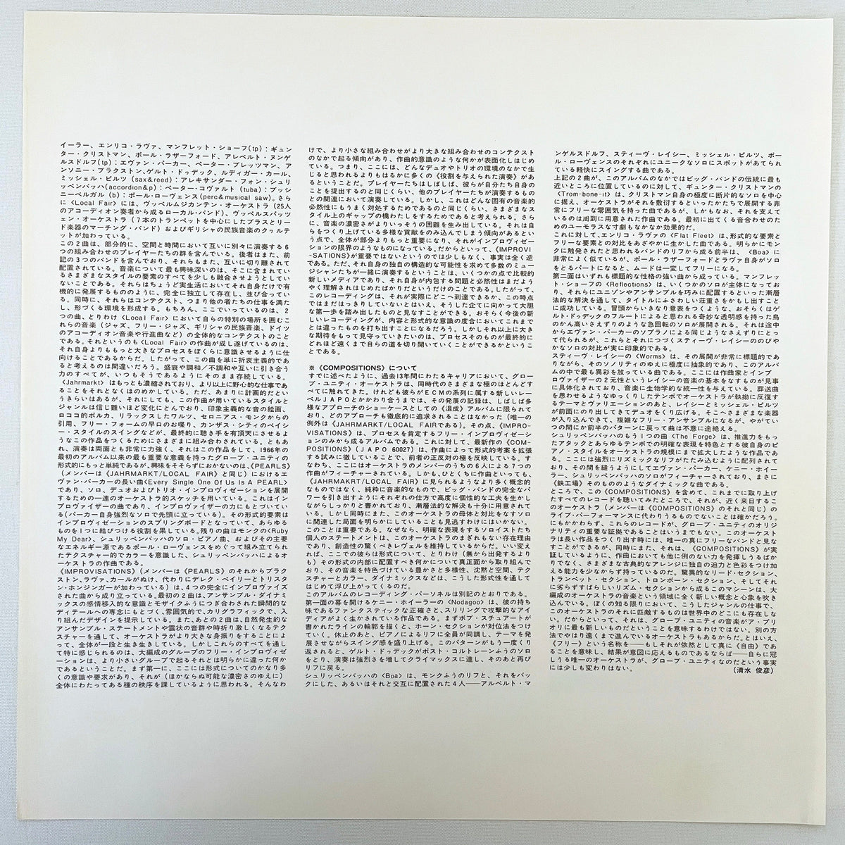 Globe Unity - Compositions (Japanese Press) - Portal Records