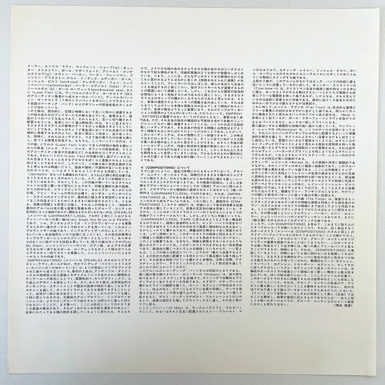 Globe Unity - Compositions (Japanese Press) - Portal Records