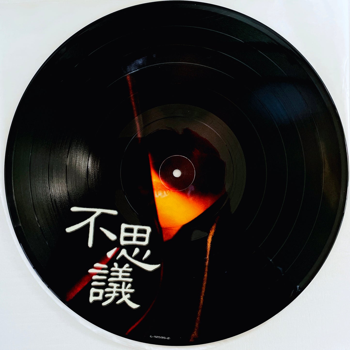 Akina Nakamori - Fushigi (Picture Vinyl)