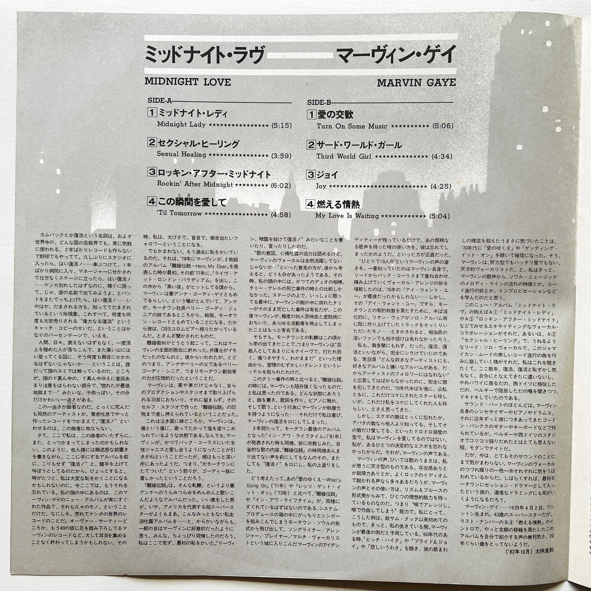 Marvin Gaye – Midnight Love (Japanese Press) - Portal Records