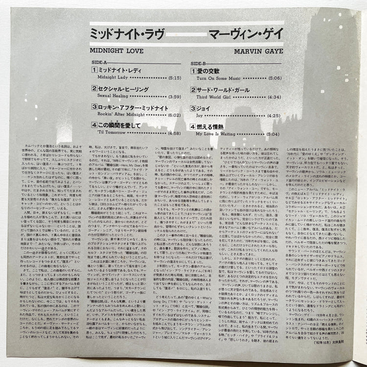 Marvin Gaye – Midnight Love (Japanese Press) - Portal Records