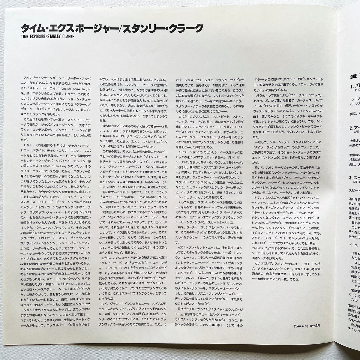 Stanley Clarke – Time Exposure (Japanese Press) - Portal Records