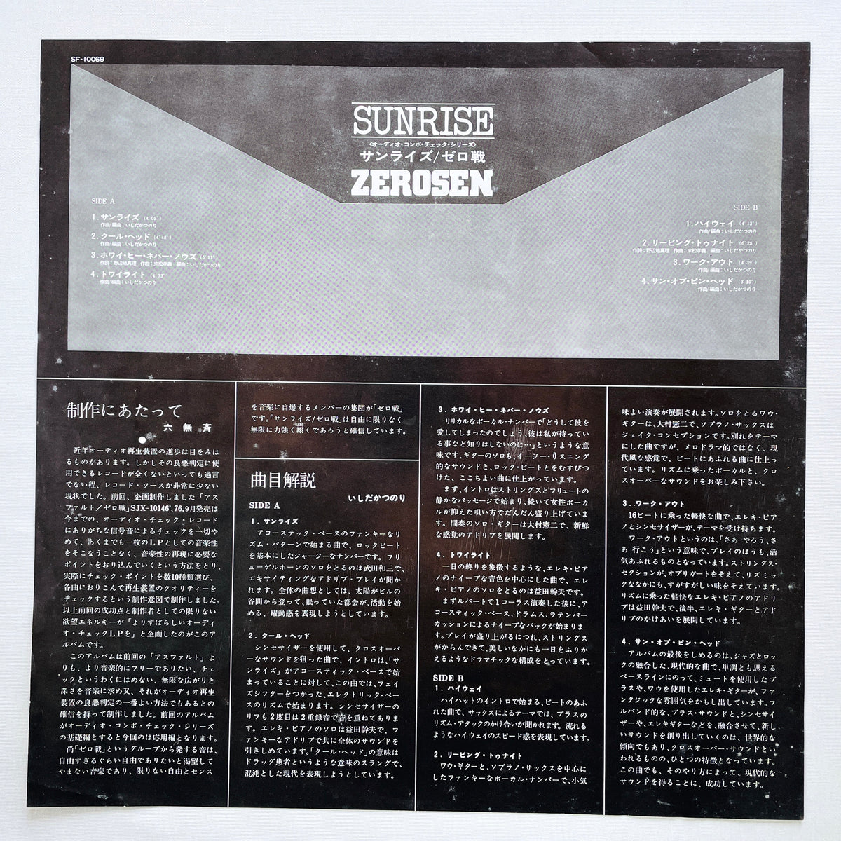 Zerosen – Sunrise (Original)