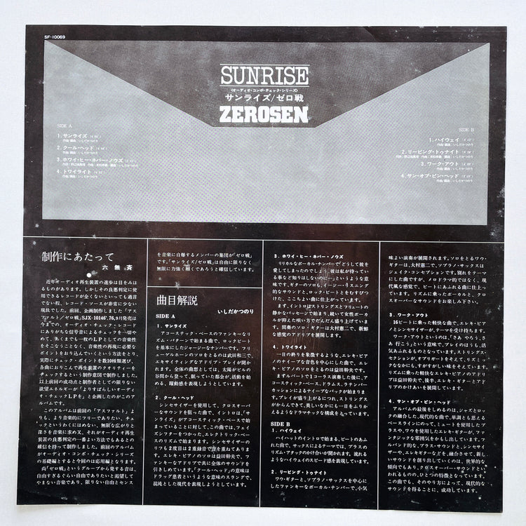Zerosen – Sunrise (Original)