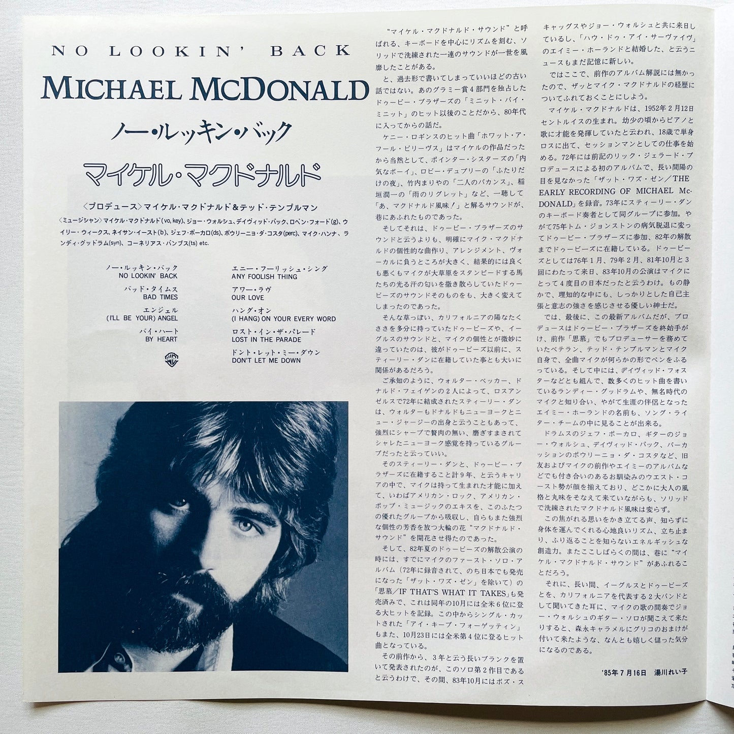 Michael McDonald – No Lookin' Back (Japanese Press)