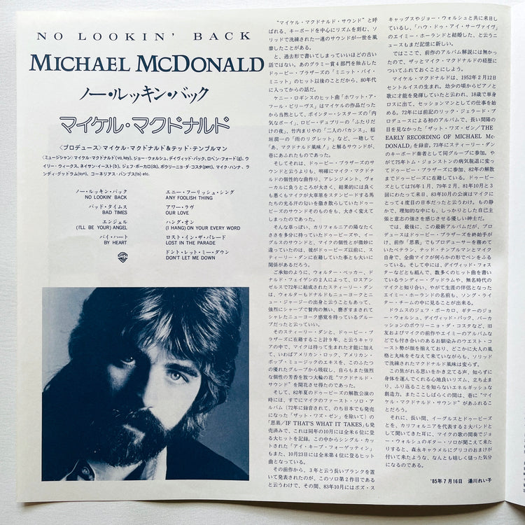 Michael McDonald – No Lookin' Back (Japanese Press) - Portal Records