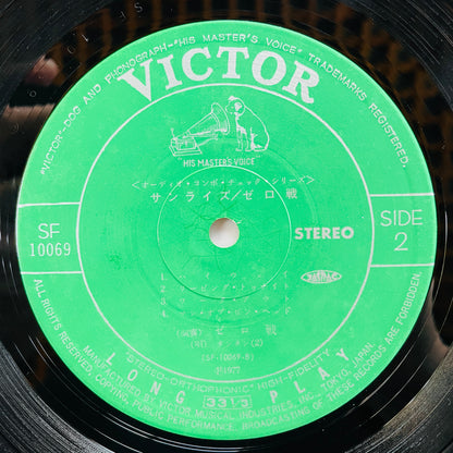 Zerosen – Sunrise (Original)