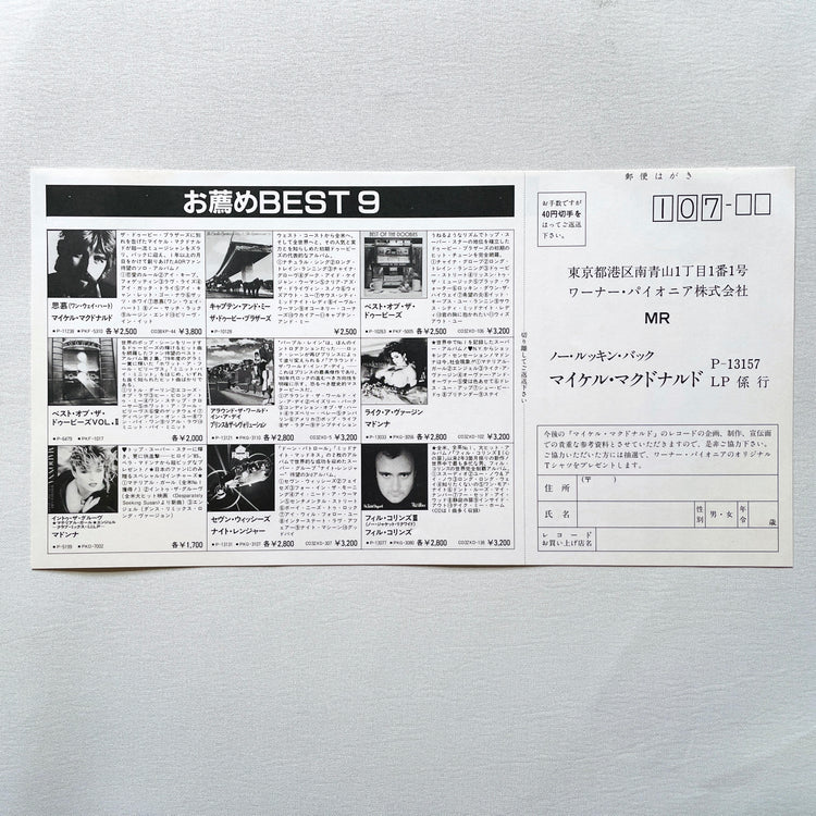 Michael McDonald – No Lookin' Back (Japanese Press) - Portal Records