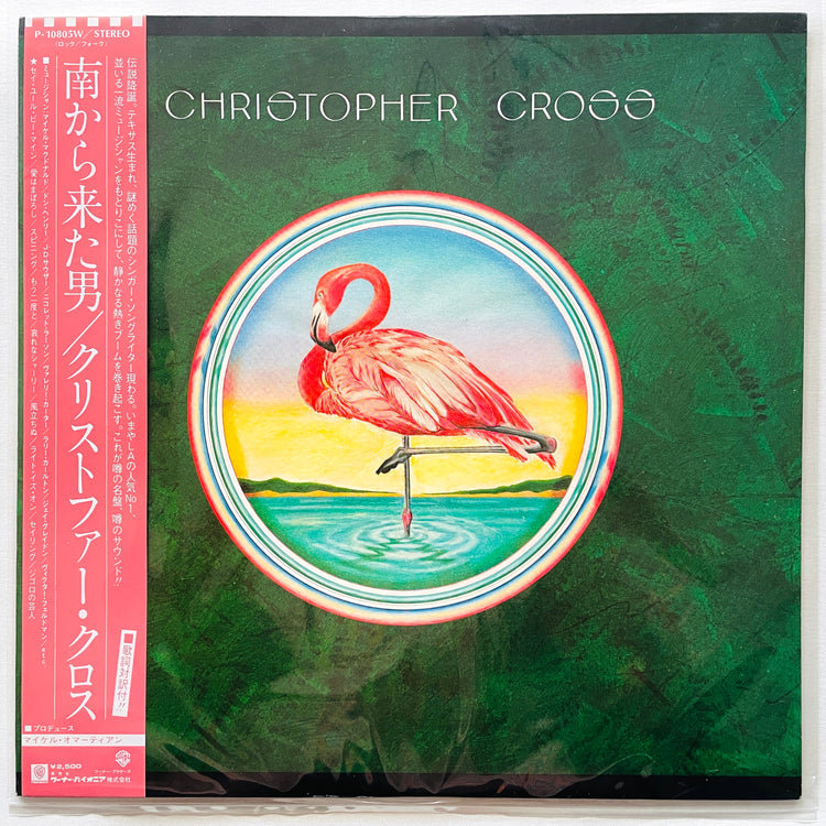 Christopher Cross - Self Titled (Japanese Press) - Portal Records