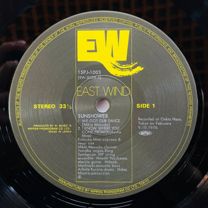 Kohsuke Mine – Sunshower (2nd Pressing)