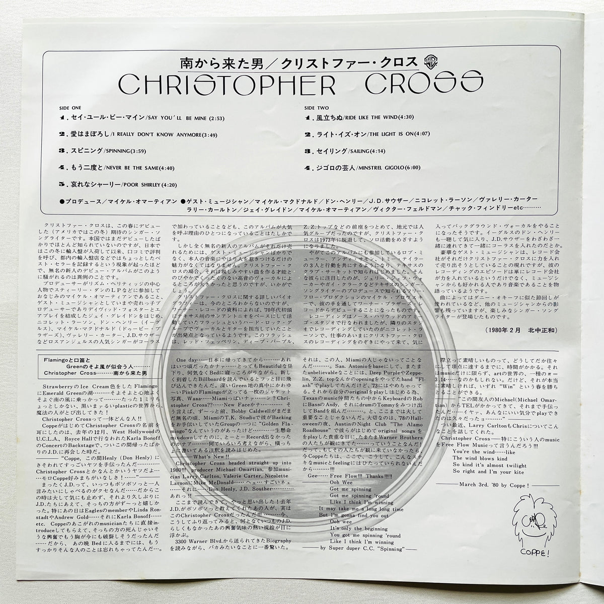 Christopher Cross - Self Titled (Japanese Press) - Portal Records