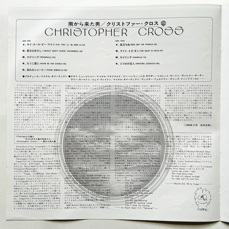 Christopher Cross - Self Titled (Japanese Press) - Portal Records