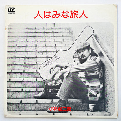 Ryujiro Kobayashi - Hito wa Mina Tabibito