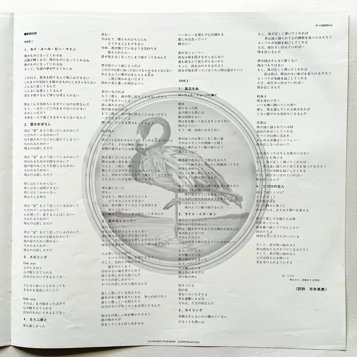 Christopher Cross - Self Titled (Japanese Press) - Portal Records