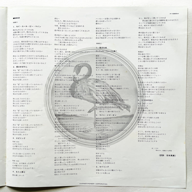 Christopher Cross - Self Titled (Japanese Press) - Portal Records