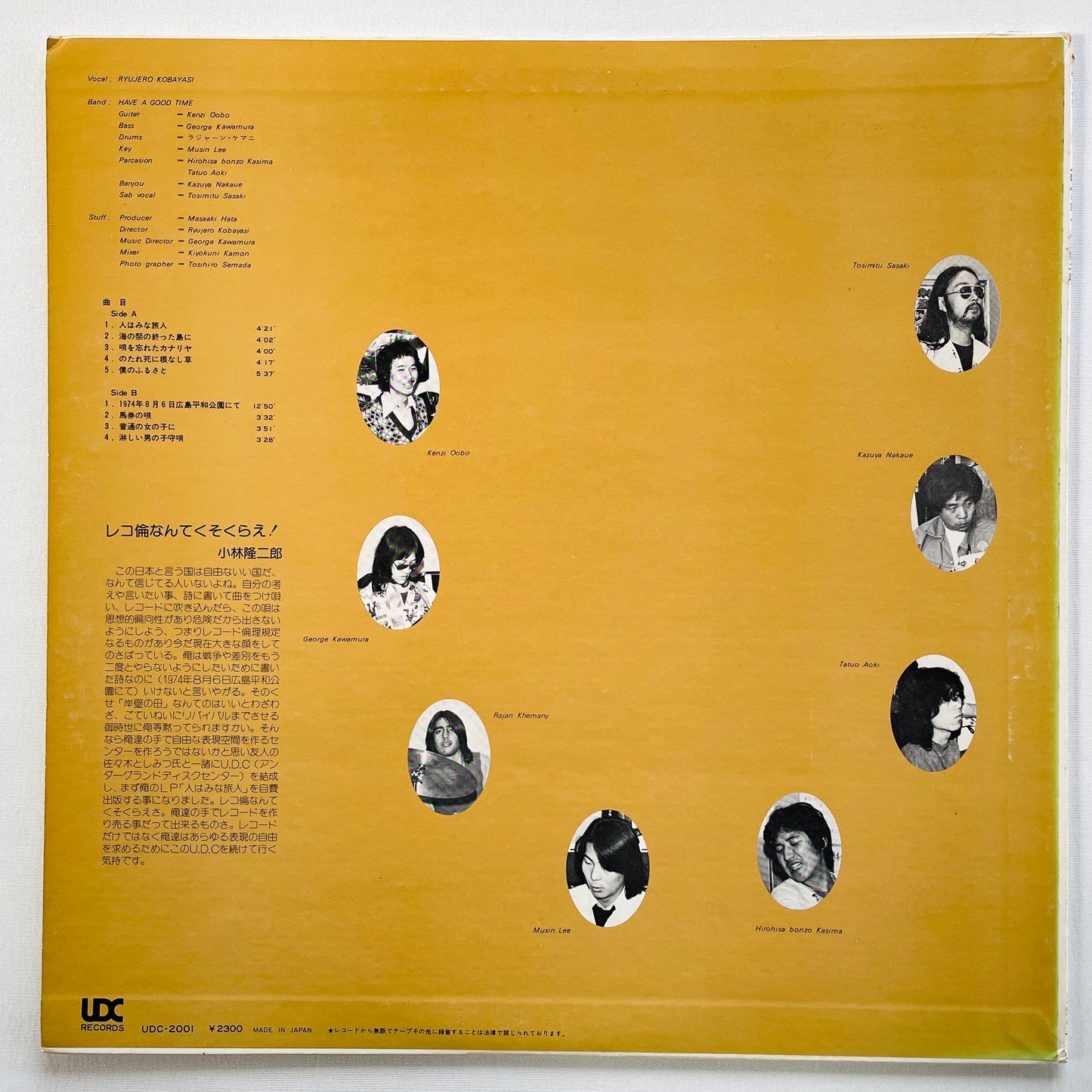 Ryujiro Kobayashi - Hito wa Mina Tabibito