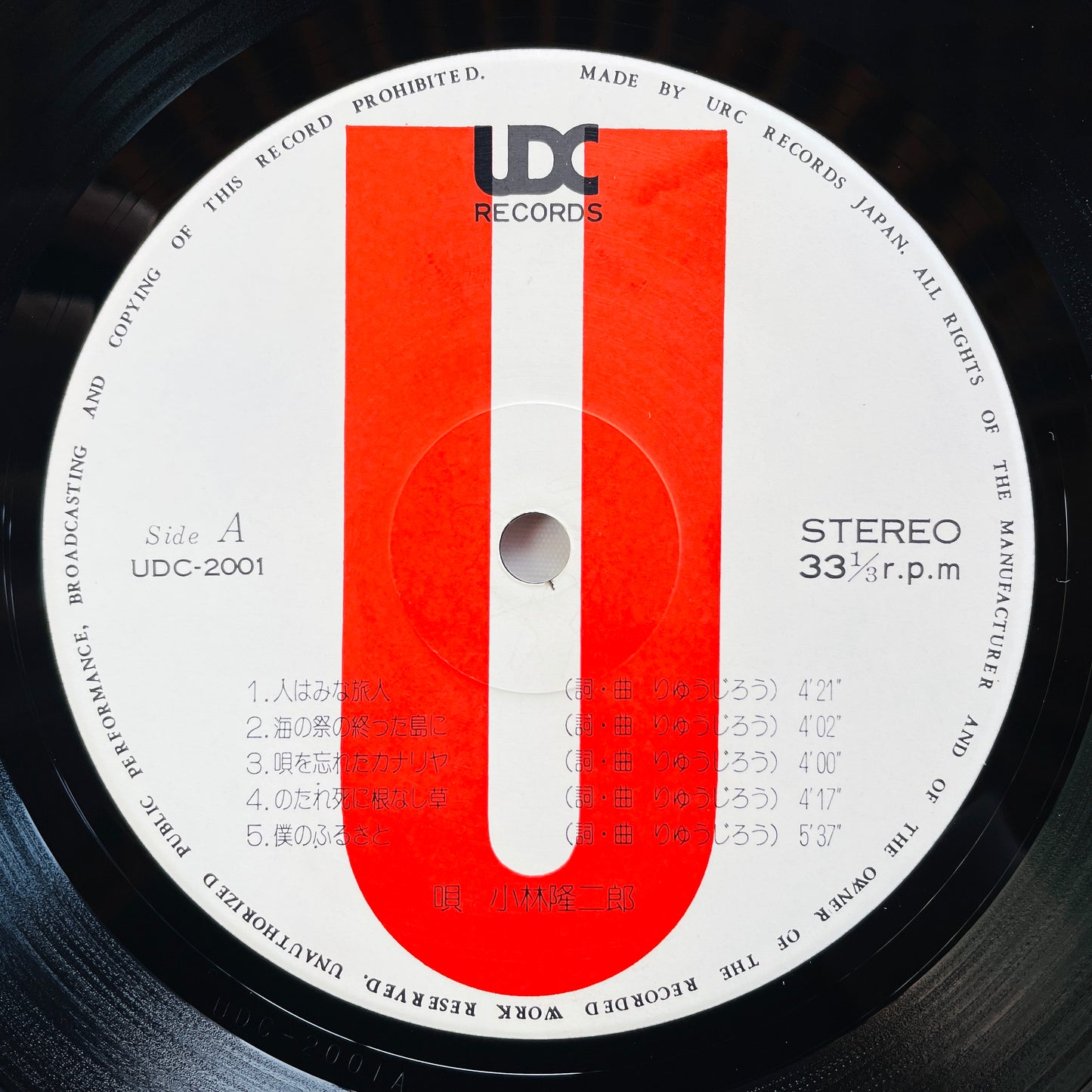 Ryujiro Kobayashi - Hito wa Mina Tabibito