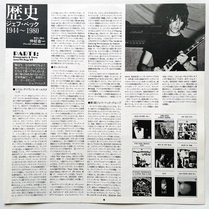 Jeff Beck – There and Back (Japanese Press)