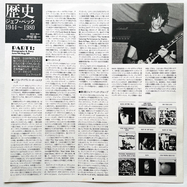 Jeff Beck – There and Back (Japanese Press) - Portal Records