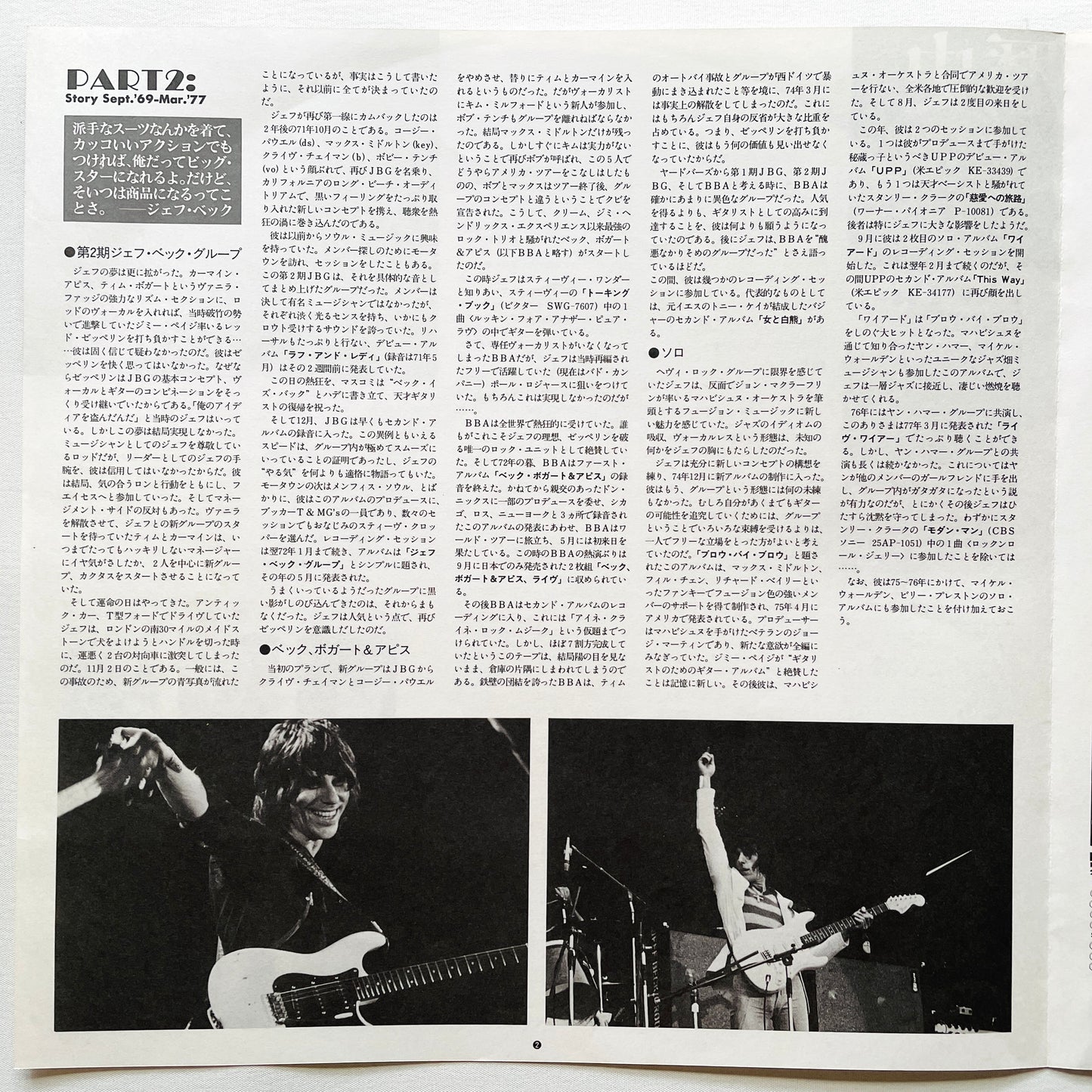 Jeff Beck – There and Back (Japanese Press)