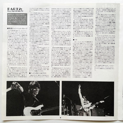 Jeff Beck – There and Back (Japanese Press)