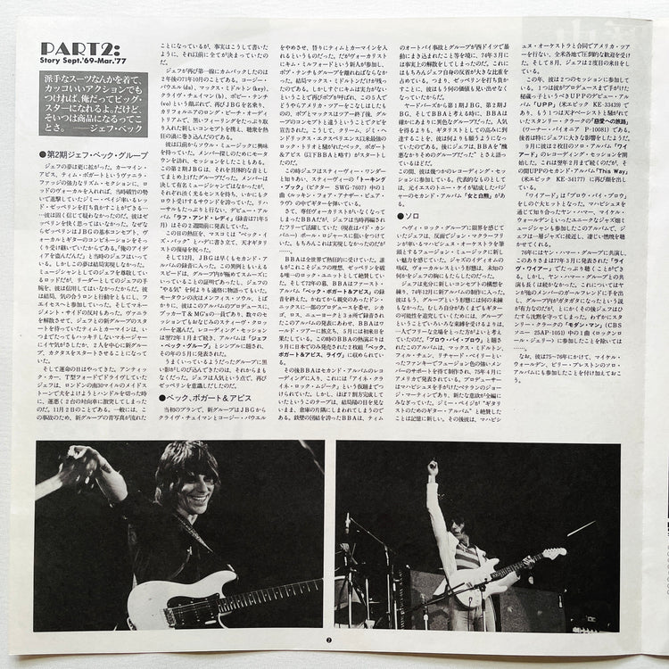 Jeff Beck – There and Back (Japanese Press) - Portal Records